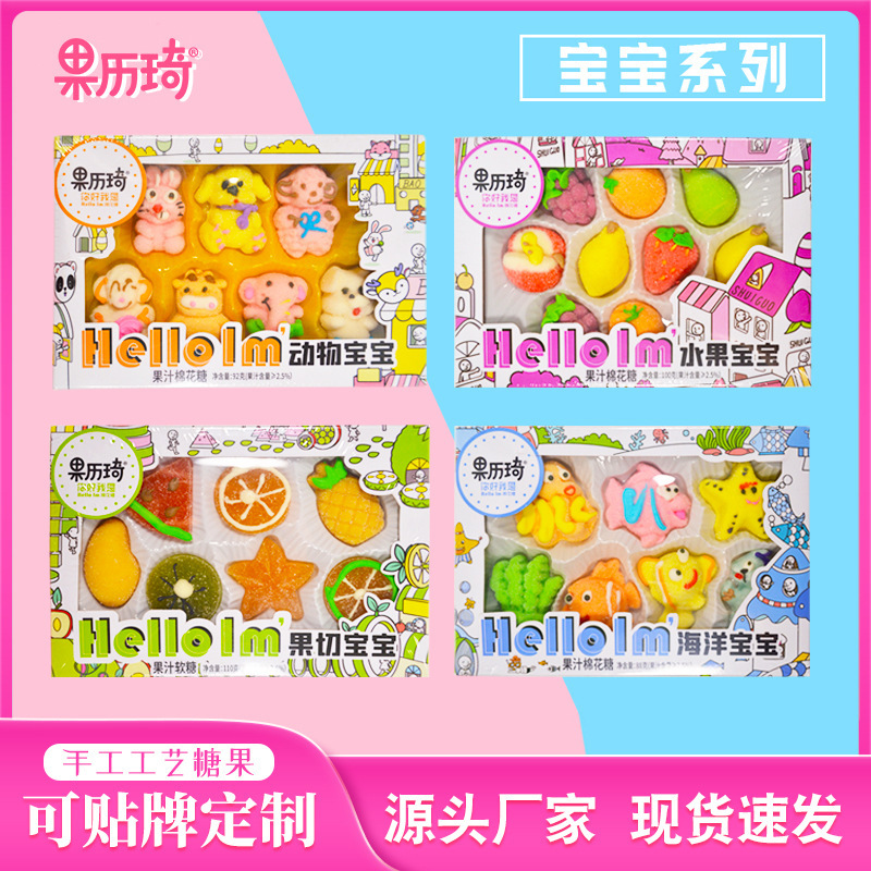 Marshmallow Gift Box with Large Cartoon Animal Shapes, Halal Candy, Gummy Candies, Children's Day Snacks, Wholesale Export Trade