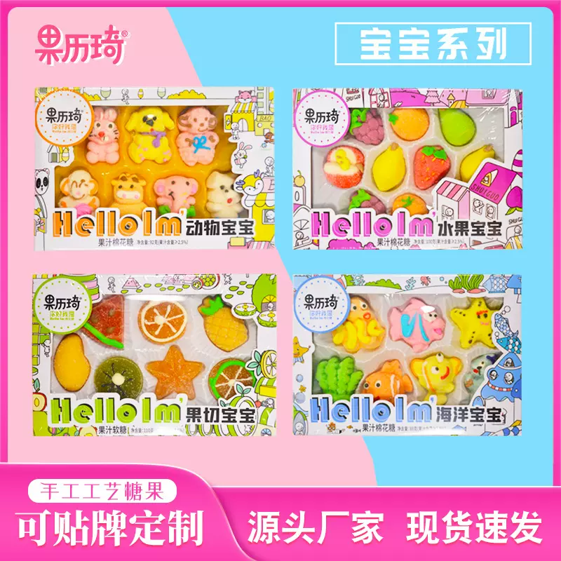 棉花糖礼盒装大卡通动物造型摆摊糖果新式软糖儿童节网红零食批发