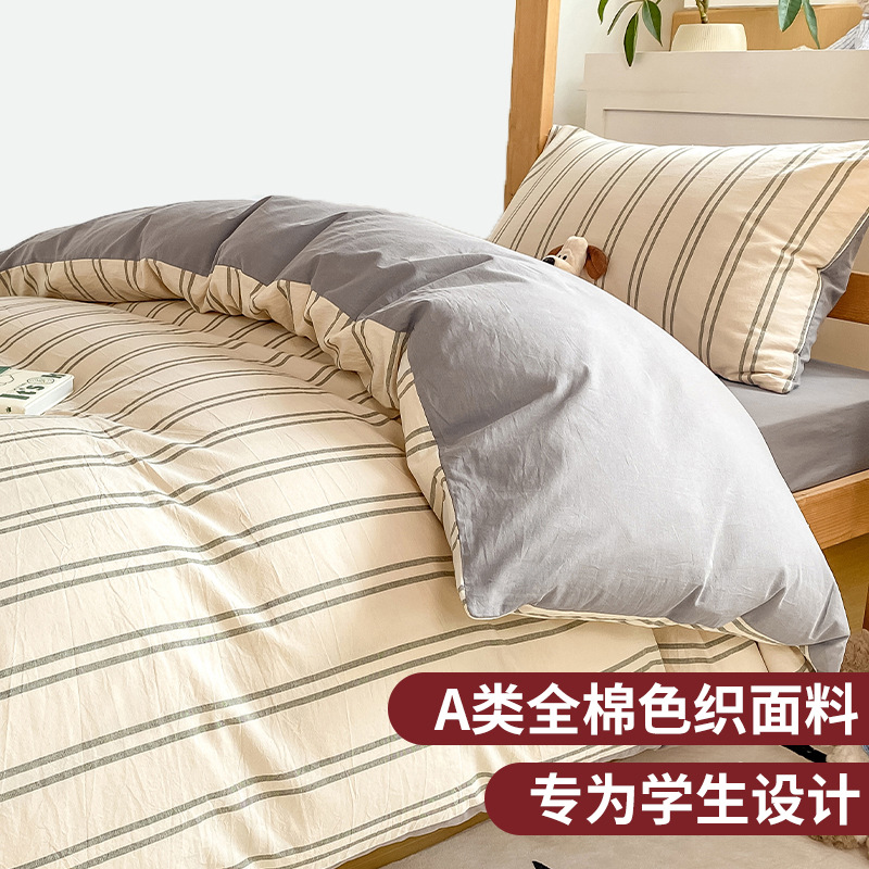 Juego de cama de dormitorio de algodón de tres piezas de algodón para estudiantes, funda de edredón, juego de sábanas de cuatro piezas