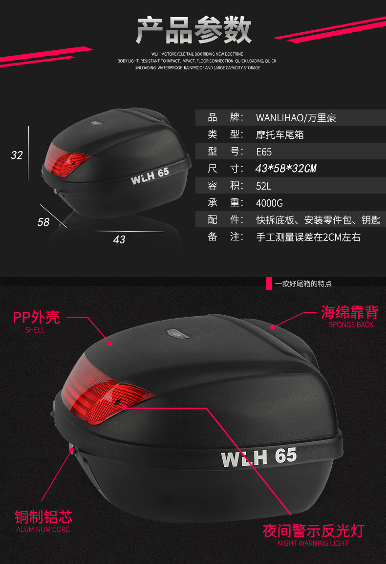 E65 Wanlihao large-capacity motorcycle trunk, large-capacity rear box for electric vehicles, universal for battery-powered bikes