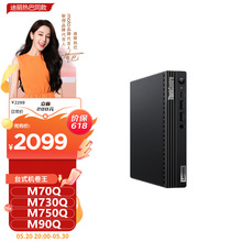 LenovoM70Q M730Q M750Q M75Q̨ʽCX ΢̨ʽCmini