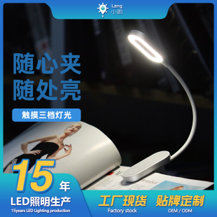 LED clip lamp bedroom reading dormitory eye protection bedside mini lamp full plug dual universal lamp source manufacturers