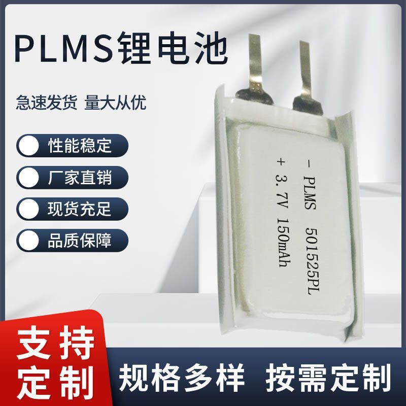 Polymer lithium battery 501525 601525 701525 751525 801525 rechargeable 3.7V