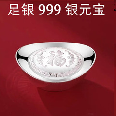 中式礼品 银元宝10克实心收藏工艺品 纯银银锭大小元宝物件投资批