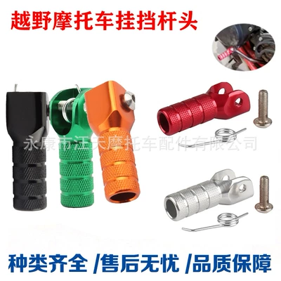 Honda Crf50/70Cnc Aluminum Alloy — Other drive systems