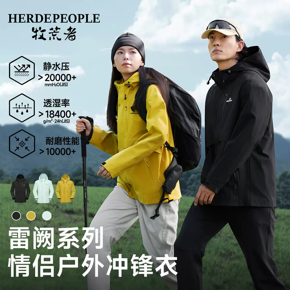 秋季新款冲锋衣新国标户外防水男女同款连帽运动通勤工服软壳外套