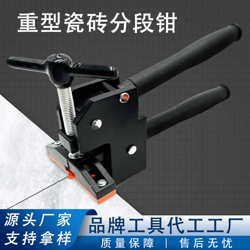 金石猫瓷砖玻璃开界钳大力钳开界器工程师傅切割辅助工具神器瓦工