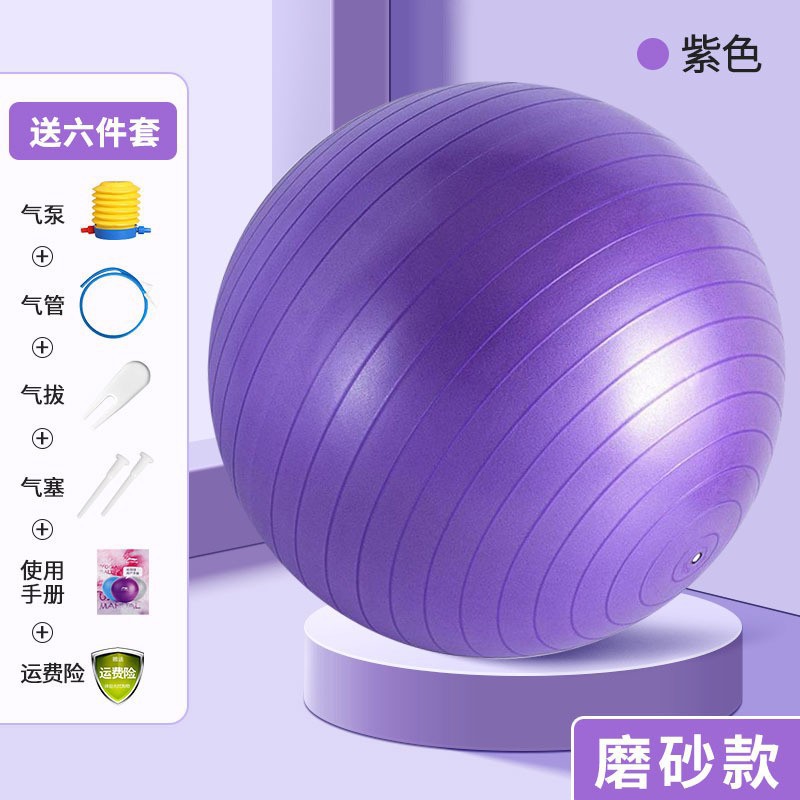 Pelota de yoga a prueba de explosiones 6P, venta directa de fabricante, pelota de fitness para mujeres embarazadas, asistencia en el parto, entrenamiento de equilibrio para niños.