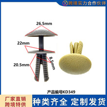 捷卡行直销北方奔驰汽车饰板适用配件门板固定卡子内衬安装卡扣