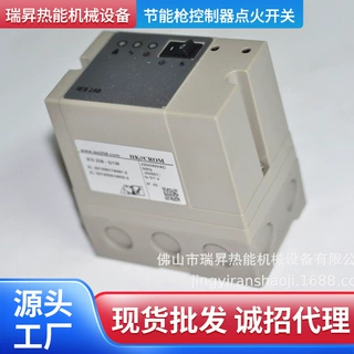 厂价直销E牌节能枪控制器点火开关IFS258-5/1W