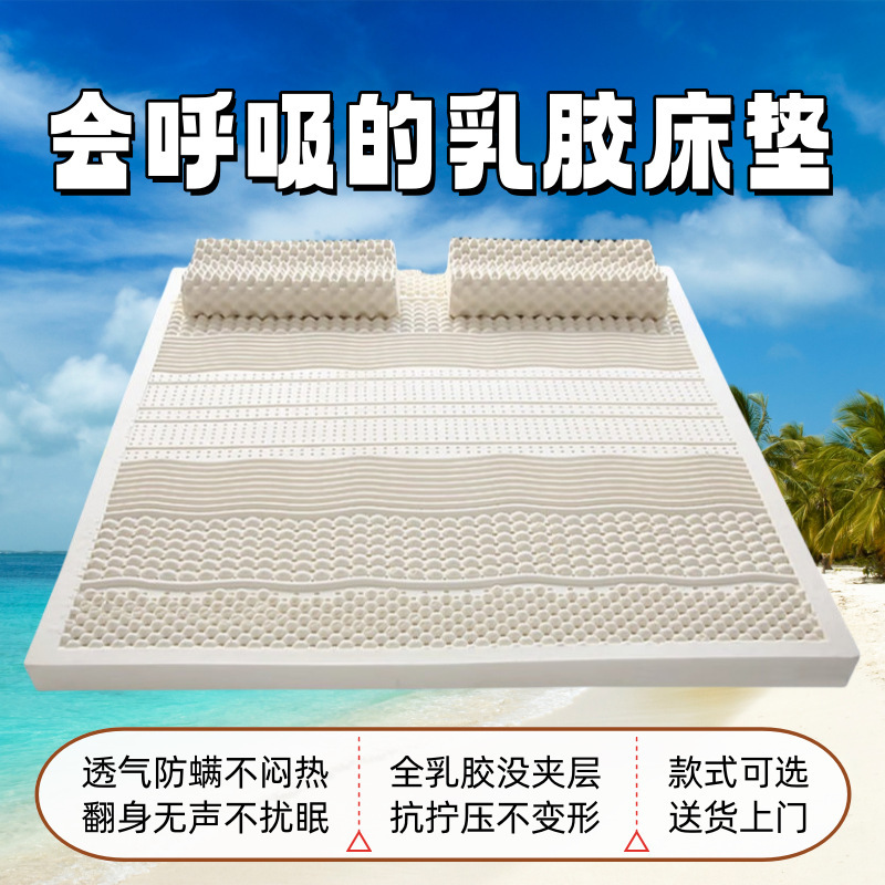 乳胶床垫泰国天然1.8m双人床席梦思透气防螨天然橡胶垫乳胶软床垫|undefined