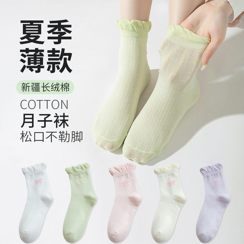 Maternity Socks Summer Thin Loose Socks for Pregnant Women, Non-Tight Mid-Calf Socks, Postpartum Socks, Windproof Breathable Maternity Socks
