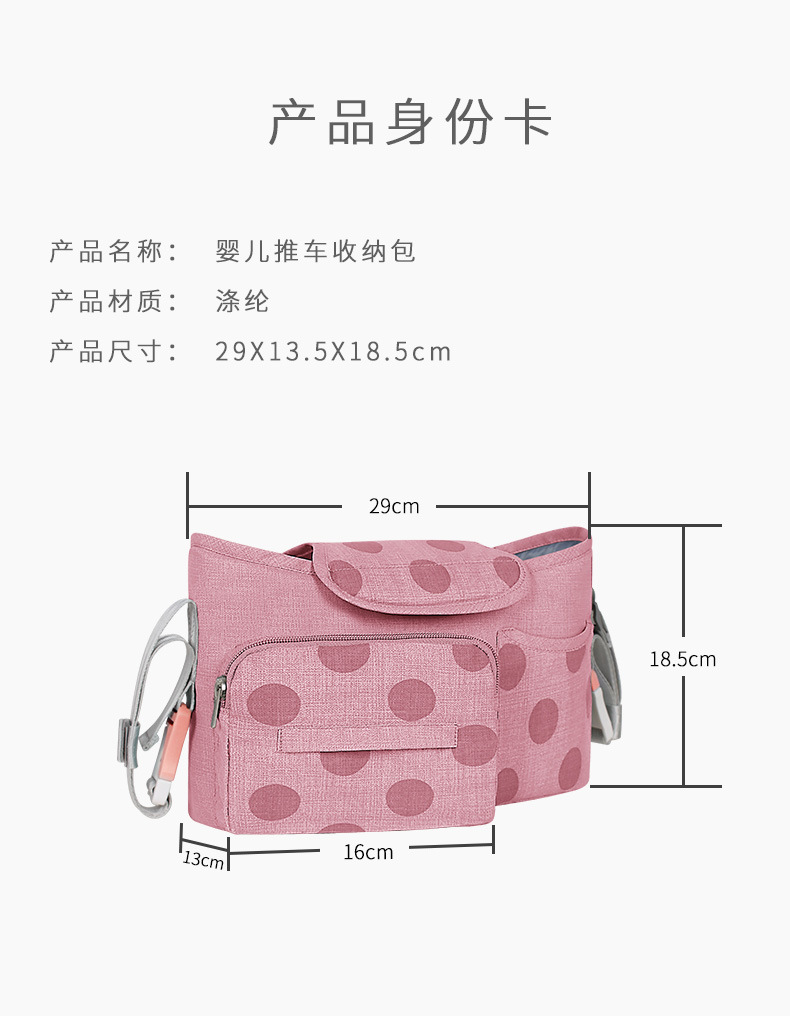 新款推车挂包-详情页 (15).jpg