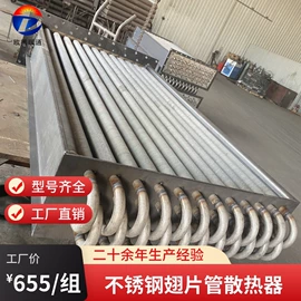 暖气片;换热器;电热/发热管