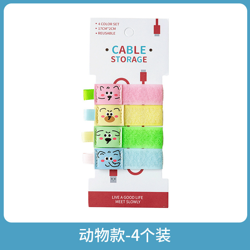 亮彩数据线绑带多功能理线器电脑线耳机魔术贴扎带可爱理线带跨境|undefined