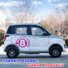 厂家供应可配太阳能板客运家用代步四轮全封闭微型汽车成人电动车