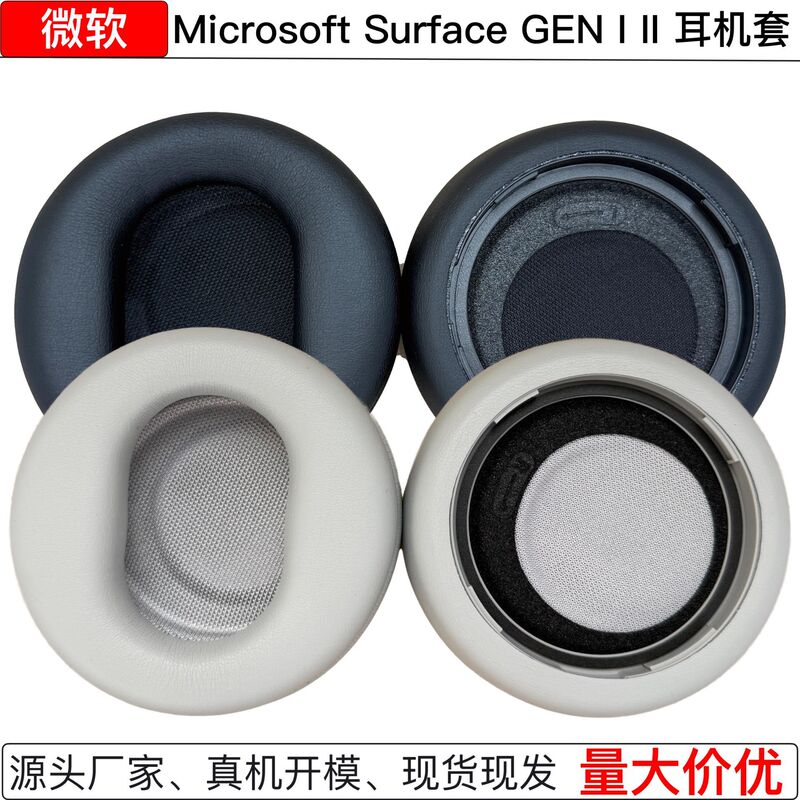 For Microsoft 1 generation 2 generation Microsoft Surface GEN I II earphone muffs earmuffs earmuffs earpads
