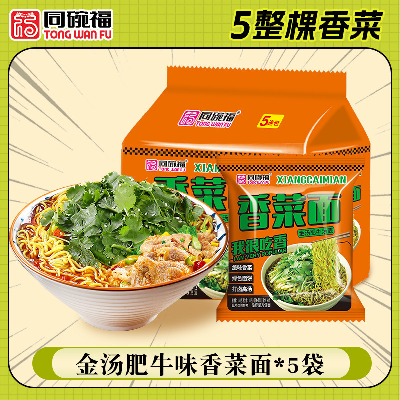 [매우 맛있는 국수] 황금국 쇠고기 고수풀 5팩