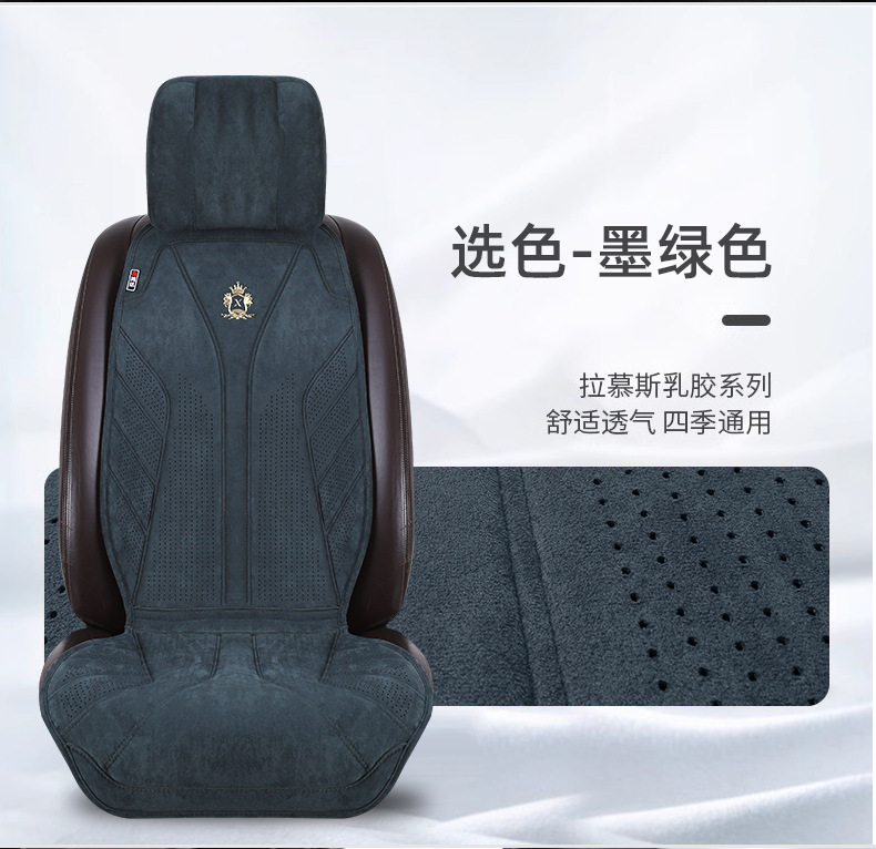 New Lamus Suede Latex Cotton Car Seat Cushion E-Commerce Exclusive for New Energy Universal Seat Cushion Ventilated and Breathable