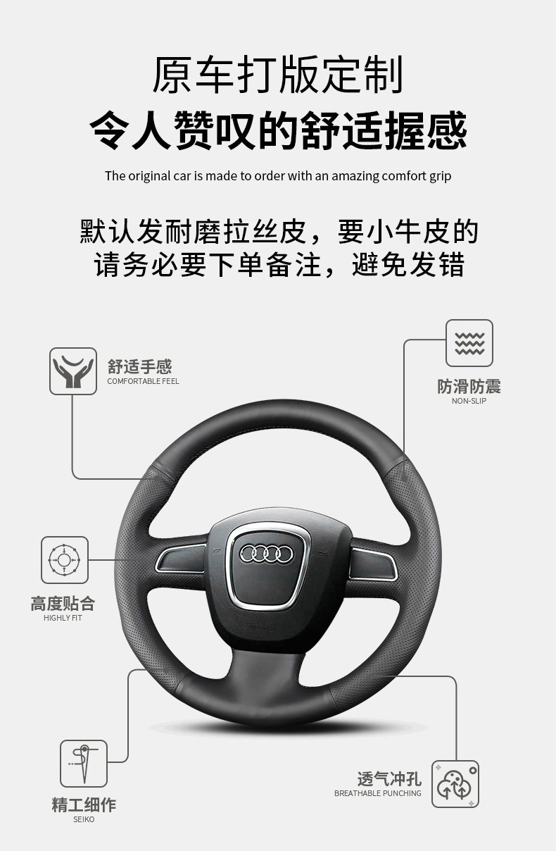 Suitable for Audi steering wheel cover leather hand sewing 08 Audi S4 A4 A5 S6 10 S5 A6 special handle