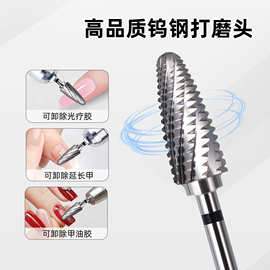黑旋风美甲钨钢卸甲打磨头快速打磨卸除甲胶不发烫美甲店工具钻头