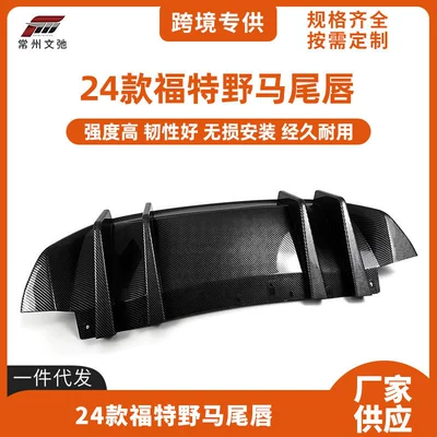 Tail Lip Modified Rear Spoiler | Spoiler