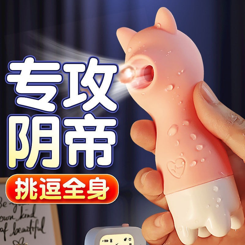 G点吸舔器舌舔吮吸跳蛋 女成人用品小不点秒高潮吸阴震动棒自慰器