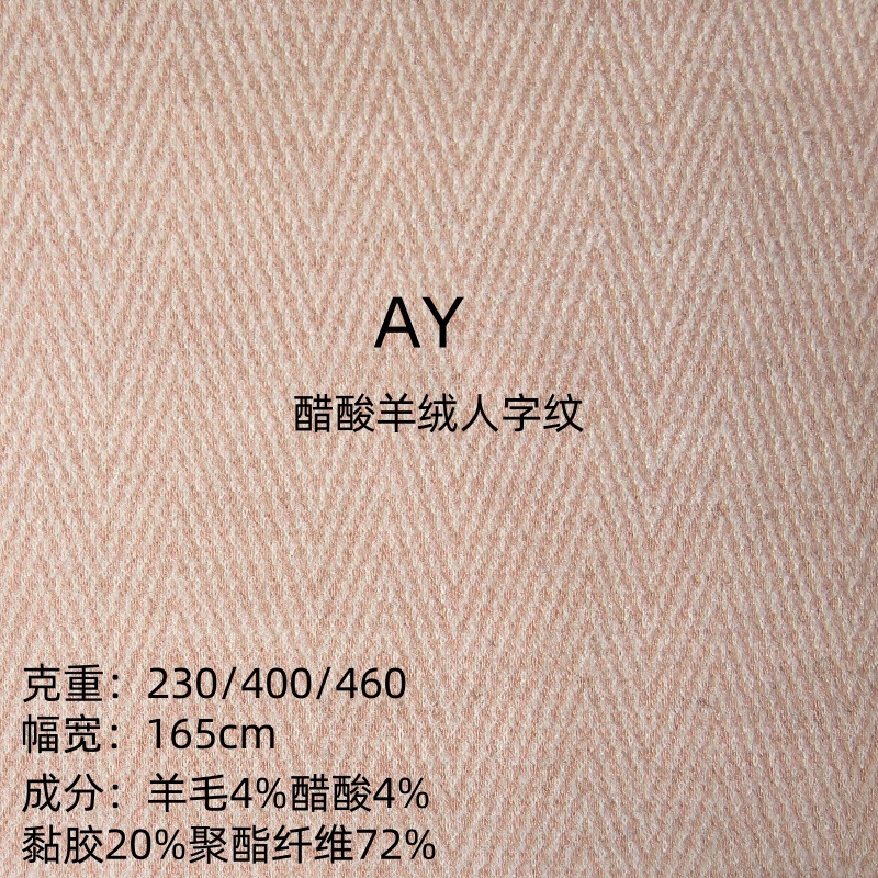 460GSM人字纹冬季复合羊毛醋酸针织面料加厚裤子套装裙子外套面料|undefined