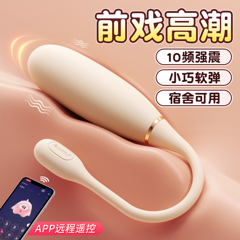 APP para salir y usar artículos femeninos para adultos masturbadores pequeños juguetes sexuales femeninos fuentes al por mayor