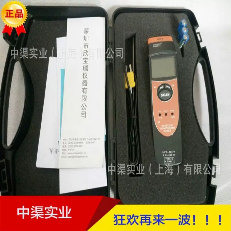 欣宝牌SM8237型发动机转速表 SM8237转速仪SM-8237发动机转速计