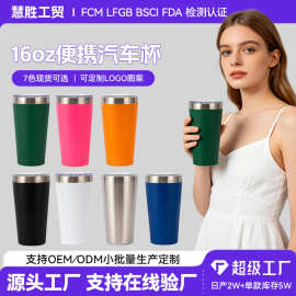 跨境不锈钢保温杯大容量16oz便携汽车杯啤酒杯直饮杯水杯定制