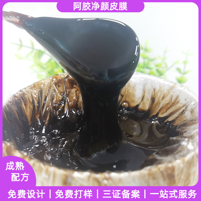 阿胶膜草本浄颜术三代皮膜黒頭裂きマスク白肌改膳暗黄収細毛穴|undefined