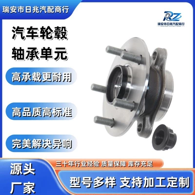 Car Wheel Hub Bearing
