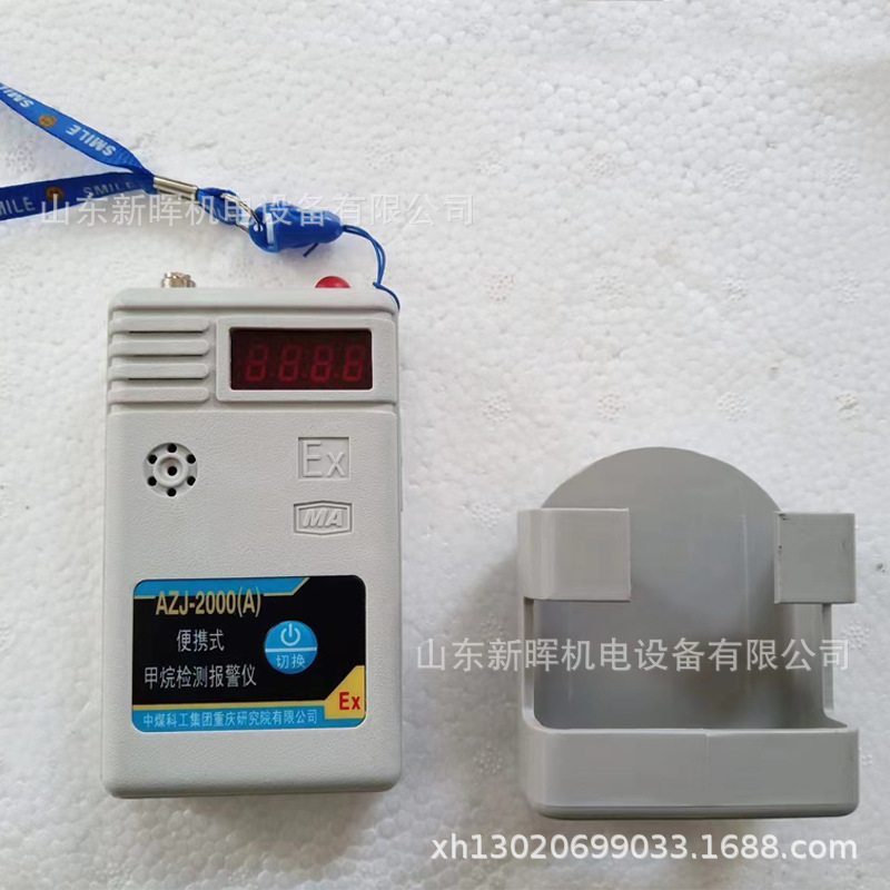 便携式甲烷检测报警仪CD4矿用多参数气体测定器甲烷氧气测定器