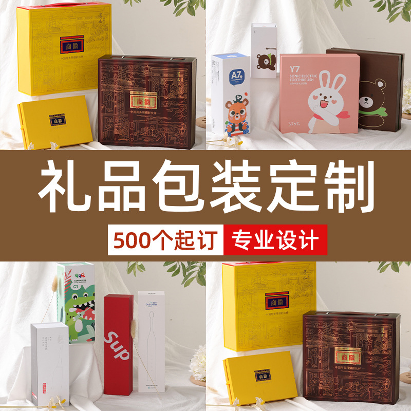 简约创意设计套装精品礼盒药盒茶叶盒质量耐用多种工艺盒型可选择