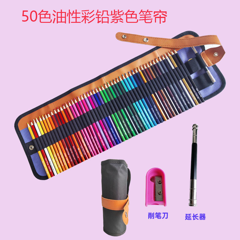 Juego de lápices de colores a base de aceite de 50 colores con estuche morado
