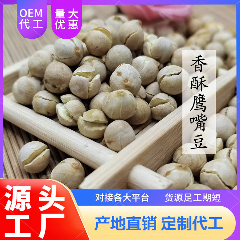 香酥即食鹰嘴豆五谷粗粮杂粮豆浆|ms