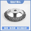 Steel wire weeding wheel buy five pieces and send six pieces