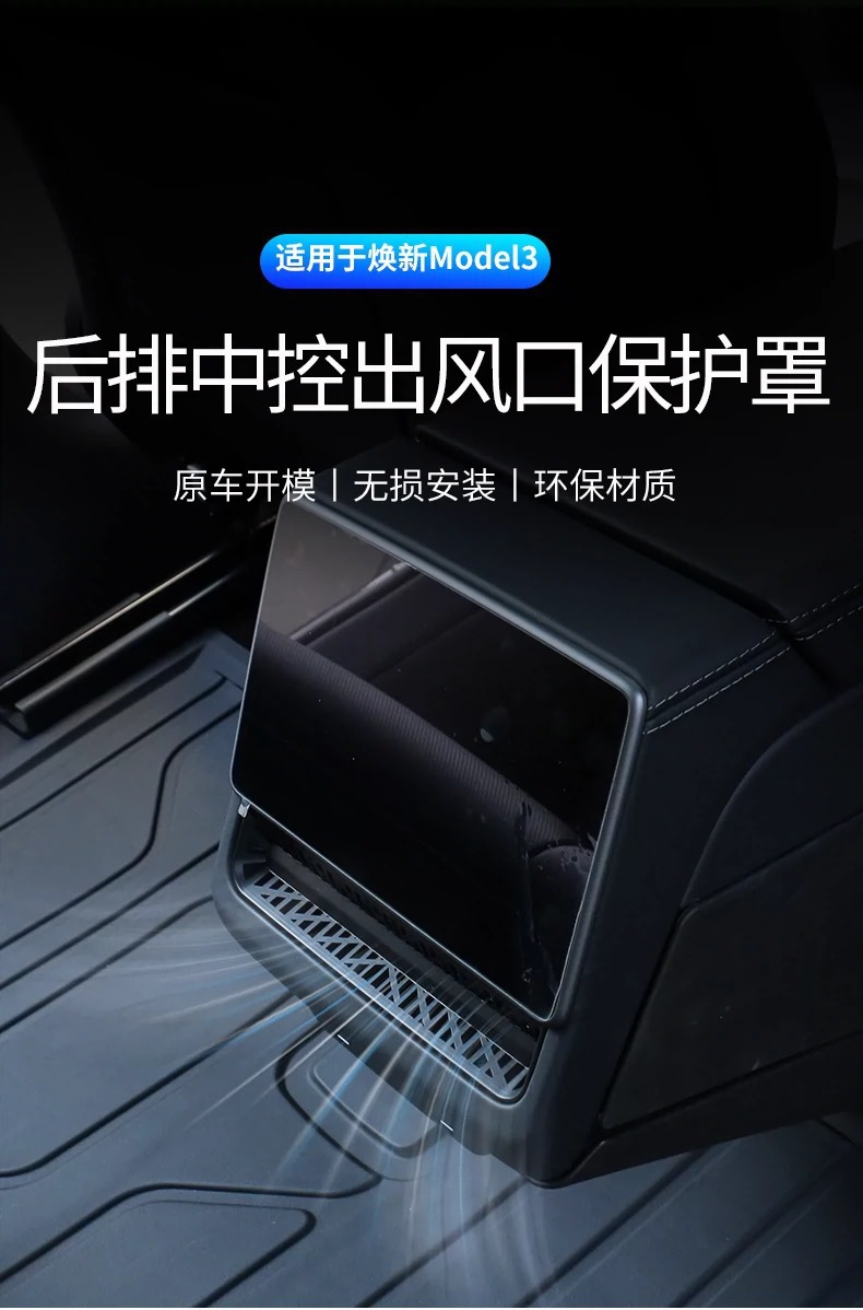 Suitable for Tesla Model Yl/3 Updated Version Rear Air Conditioning Vent Cover 2026 New Y Interior Accessories