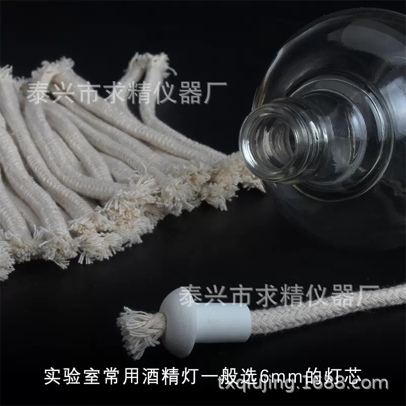 初高中化学实验室酒精灯棉灯芯单根加热棉灯芯250ml150ml60ml30ml