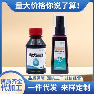 医用碘伏消毒液家用皮肤伤口消毒妇科婴儿肚脐碘酊络合碘酒500ml-阿里巴巴