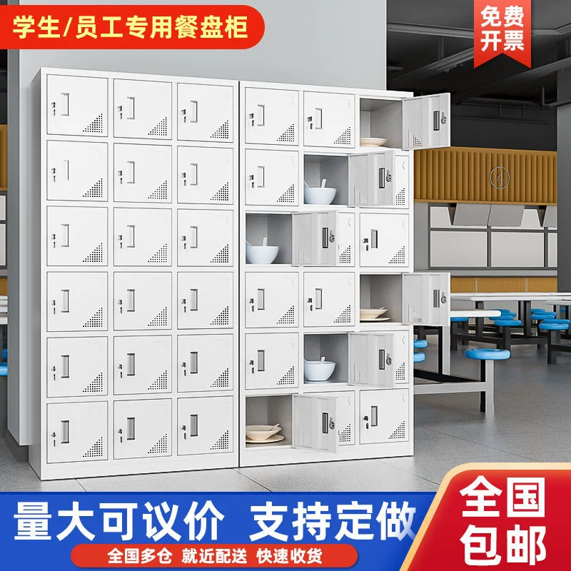 Столовая шкаф для посуды для сотрудников фабрики с замком для хранения чуган шкаф из нержавеющей стали, шкаф для посуды