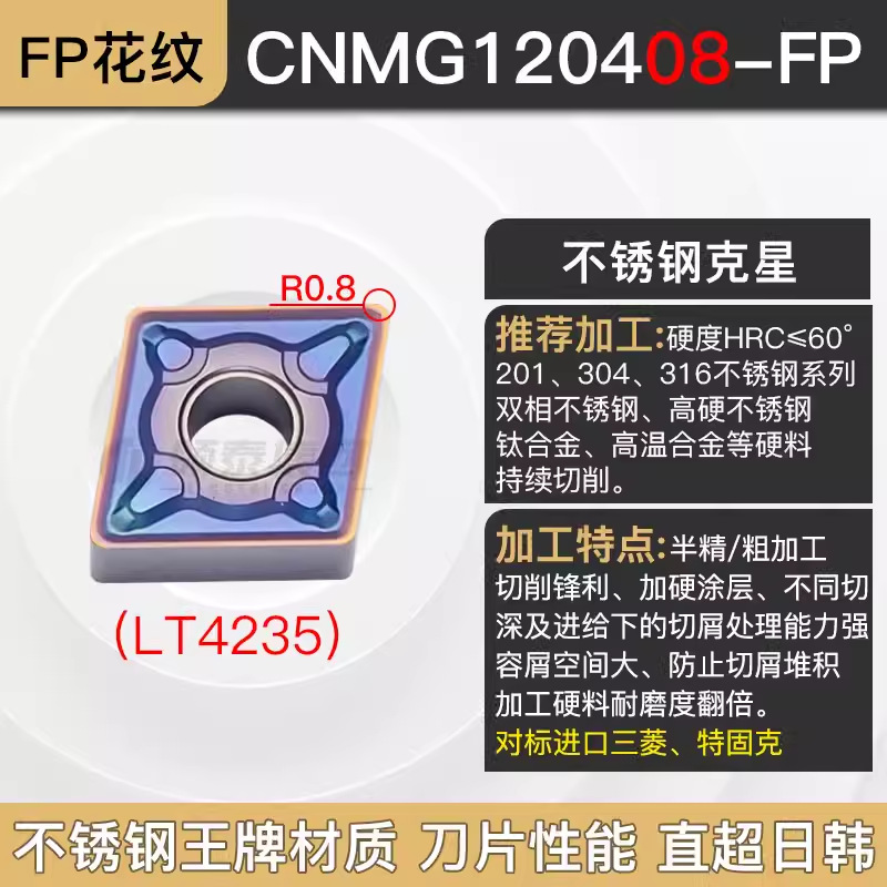 CNMG120408-FP-LT4235 스테인레스 스틸 Nemesis