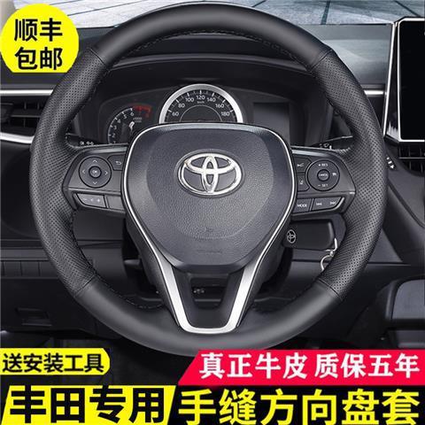 全包ハンドルカバー快適本革手縫いカローラ雷凌威ランダRAV4凱美瑞アジア龍|undefined
