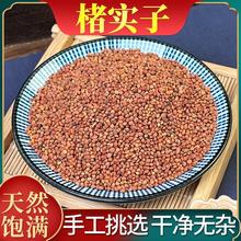 楮实子中药材500克正品野生新货楮实子茶褚实子构树果实褚实籽粉