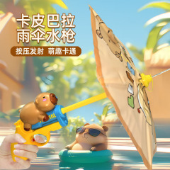 子供の夏のカピバラ水鉄砲と傘屋外減圧おもちゃ卸売
