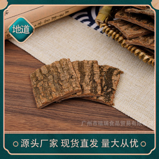 杜仲 生杜仲皮方块 厚皮杜仲四川干杜仲皮 批发杜仲树皮-阿里巴巴