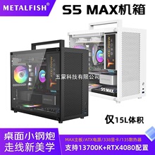 鱼巢S5MAX机箱白色matx主板SFX电源中塔侧透台式迷你ITX电脑空箱
