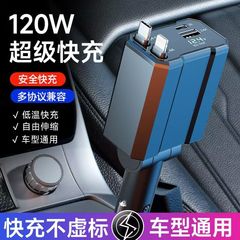 66W 車載携帯電話充電器、コード付き、伸縮式、4-in-1 多機能、Apple および Android の急速充電に適しています