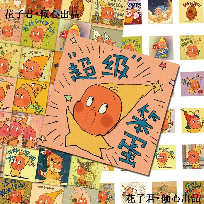 240张TwinkleTwinkle星星人贴纸ppmt二次元动漫diy笔记本手账粘贴|undefined